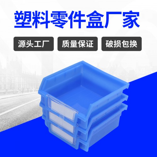 零件盒 常州锦尚来注塑新料加厚斜口壁挂零件盒 厂家生产
