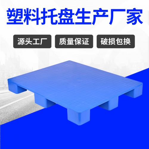 塑料托盘 锦尚来加厚新料四面进叉1210塑料卡板 厂家现货
