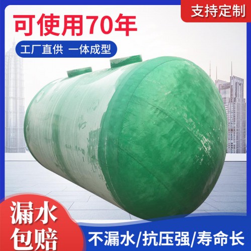 化粪池 玻璃钢化粪池 地埋式化粪池