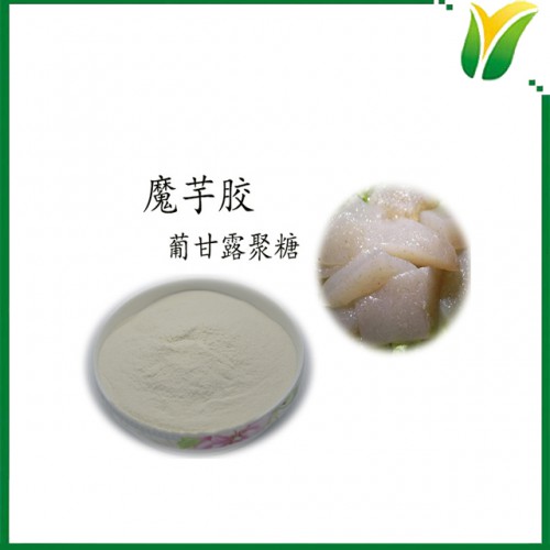 魔芋胶 魔芋提取粉 葡甘露聚糖90% 植物提取物