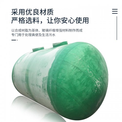 玻璃钢化粪池