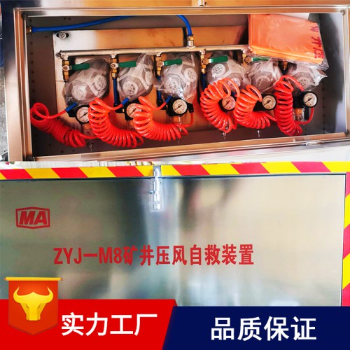 供应ZYJ-M8压风供水自救装置 矿井压风供水自救装置厂家