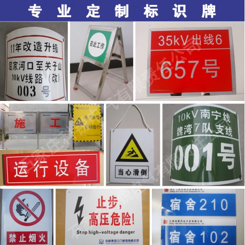 不锈钢标识牌厂家电力安全标识牌止步高压危险从此上下