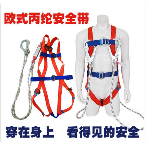 安全带 高空作业安全带 五点式电工安全带