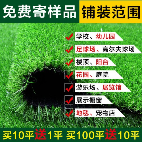 批发假草坪 环保草坪 运动场草坪厂家