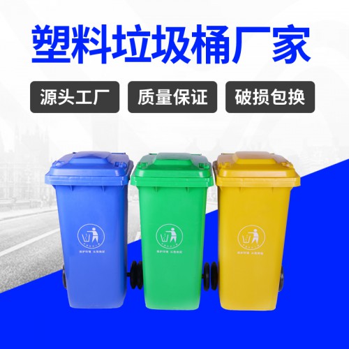 塑料垃圾桶 锦尚来注塑加厚120L上挂车垃圾桶 厂家生产