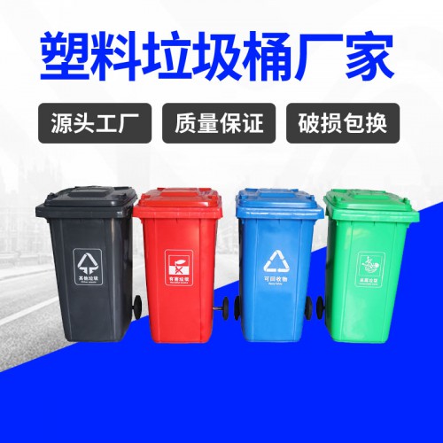 户外垃圾桶 锦尚来抗晒耐磨240L加厚挂车垃圾桶 厂家现货