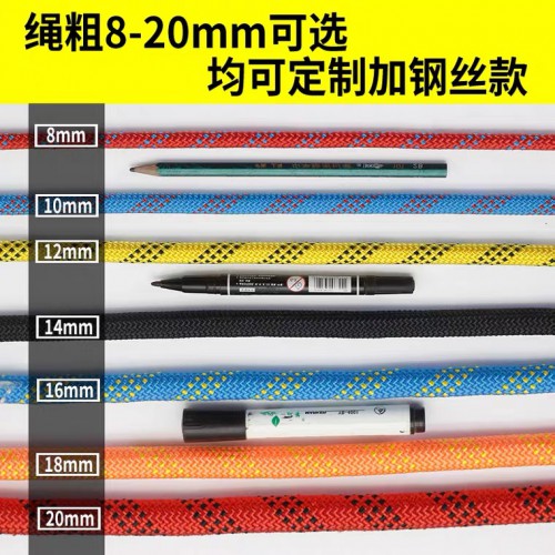 登山安全绳 涤纶登山绳 攀岩高空作业绳厂家