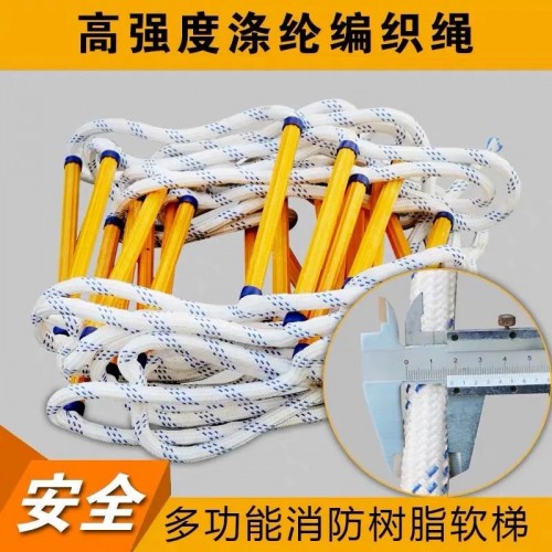 软梯 逃生梯 消防逃生软梯