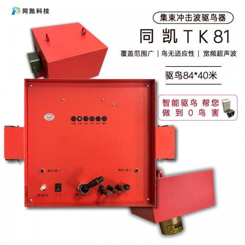 冲击波驱鸟器农业果园驱鸟器适用樱桃葡萄梨桃火龙果园作物驱鸟器