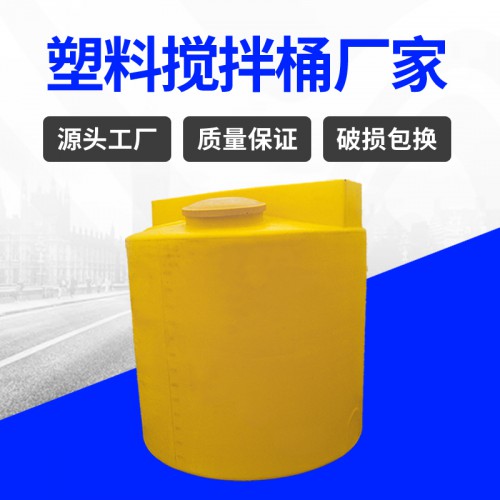 塑料桶 江苏锦尚来耐酸碱水处理1.5T塑料搅拌桶 源头工厂