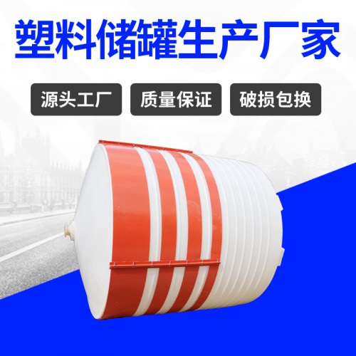 塑料水塔 浙江锦尚来滚塑成型平底20T食品滚塑容器 厂家现货