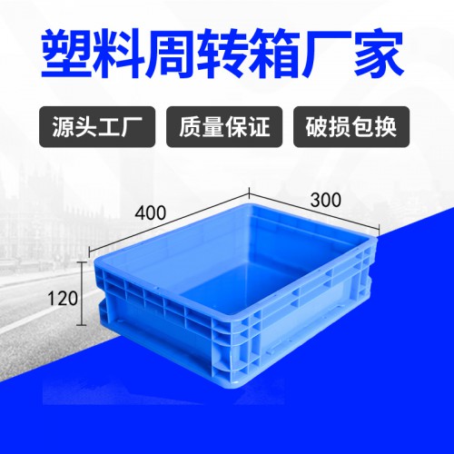 周转箱 徐州锦尚来塑业加厚可堆码周转物流汽配箱 厂家现货