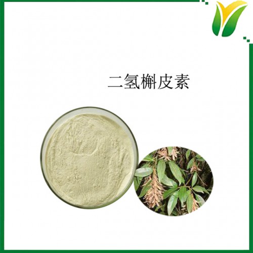 二氢槲皮素95% Taxifolin 紫杉叶素 植物提取物