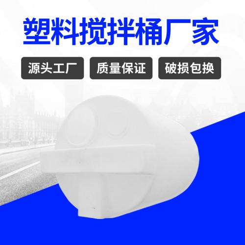 塑料桶 浙江锦尚来塑业滚塑加厚1T塑料加药箱 厂家生产
