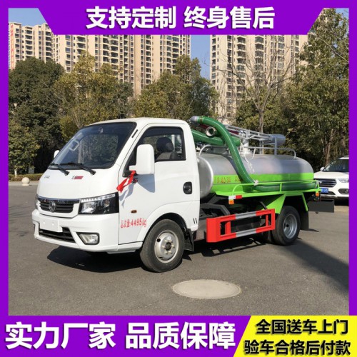 国六吸污车 新款蓝牌吸粪车现货小区环卫吸污吸粪车报价