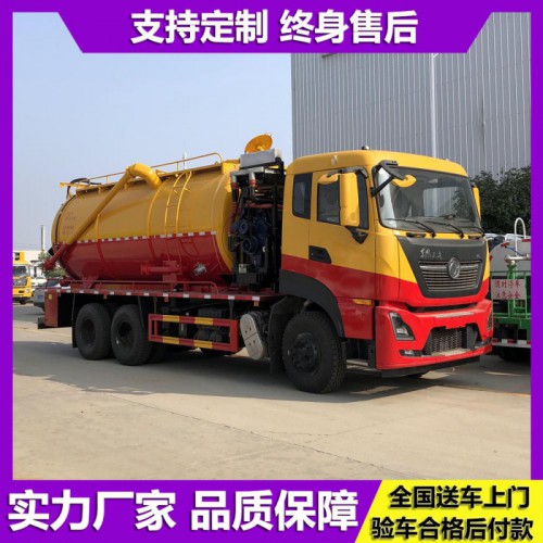 东风大型联合疏通车 双桥高压疏通吸污车 天龙吸污车