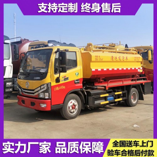 6方吸污车 蓝牌清洗吸污车 吸污吸粪车支持货到付款