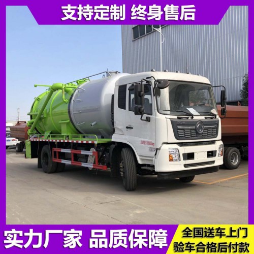 天锦吸污清洗车 吸污车疏通一体车 下水道疏通车厂家