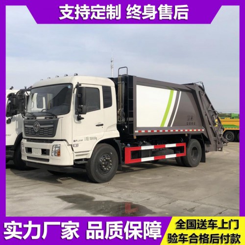 压缩垃圾车 东风天锦15方垃圾车 压缩垃圾清运车报价