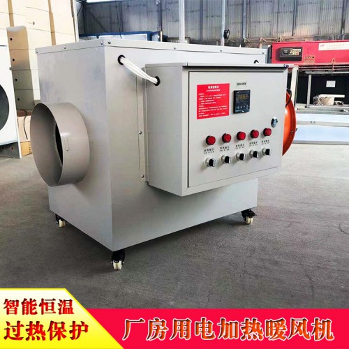 工业用大功率暖风机 矿用井口暖风机 防爆暖风机