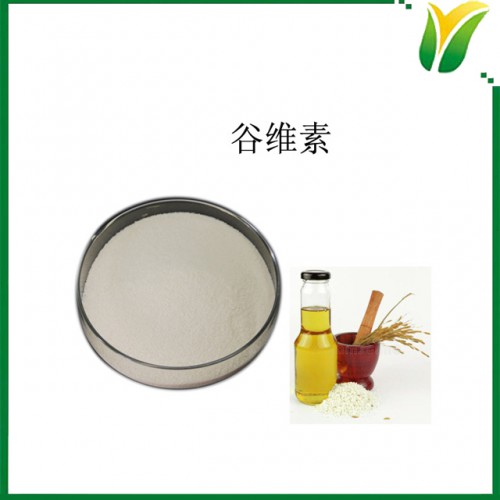 米糠提取物 谷维素95% 植物提取物