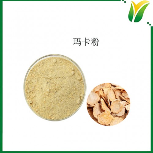 玛卡粉 玛咖生粉 植物提取物 厂家现货