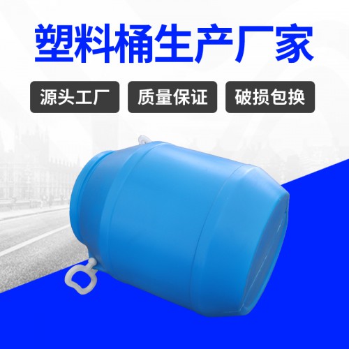 塑料桶 锦尚来塑业25L食品包装白色大口外盖塑料桶 工厂特价