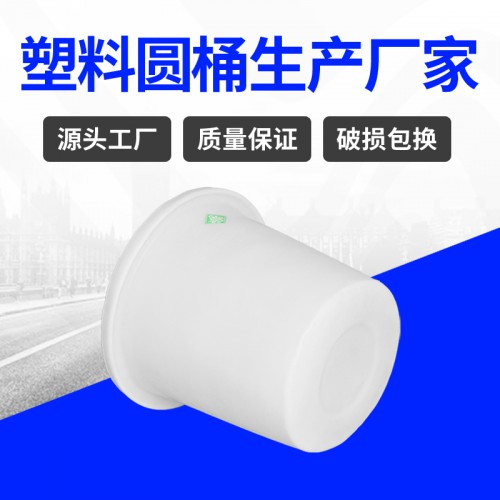 塑料桶 浙江锦尚来滚塑加厚水产养殖70L塑料桶 工厂现货