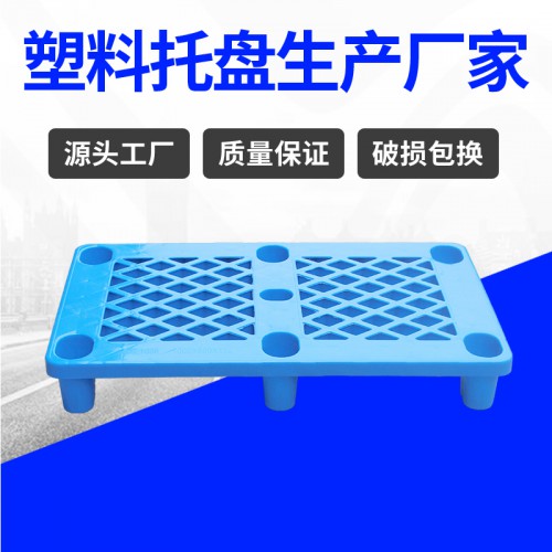塑料托盘 锦尚来新料四面进叉1006九脚塑料托盘 工厂特价