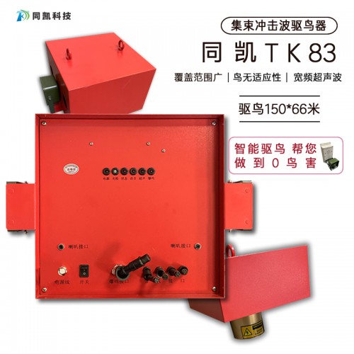 智能语音驱鸟器同凯驱鸟器TK83