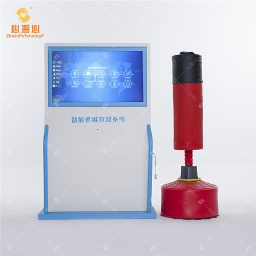 江苏智能多维击打呐喊系统 智能多维击打呐喊宣泄仪智能宣泄设备