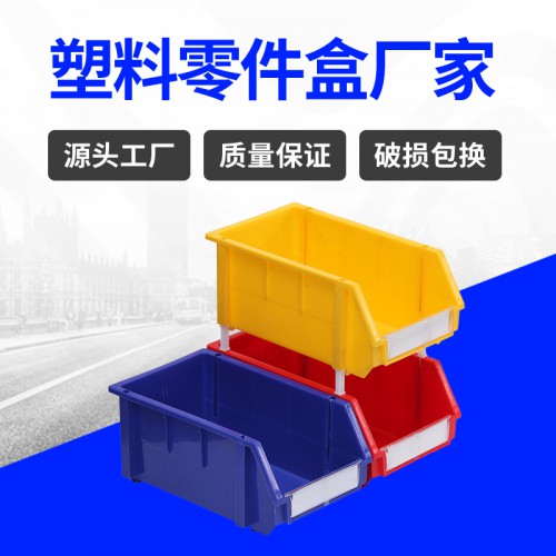 螺丝盒 安徽锦尚来塑业加厚注塑新料塑料零件盒 厂家生产
