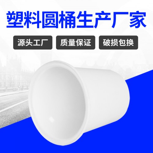 塑料桶 锦尚来塑业聚乙烯食品发酵150L牛津桶 工厂现货