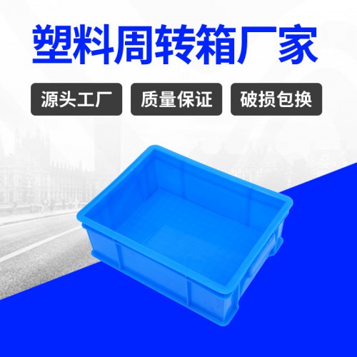 塑料箱 锦尚来塑业注塑小型320-2塑料周转箱 工厂现货