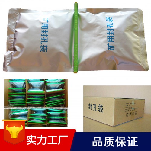 瓦斯封孔袋 矿用瓦斯封孔袋