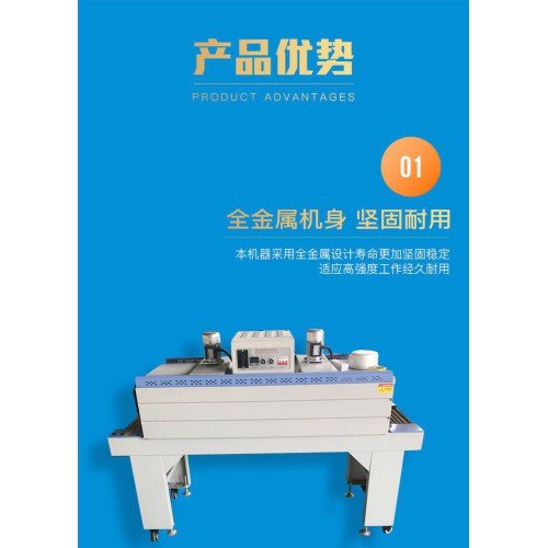 L型包装机 日用品套膜封切收缩机 聪达机械