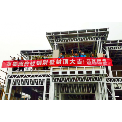 2021年爆款  灌浆轻钢别墅 轻钢结构 钢结构别墅