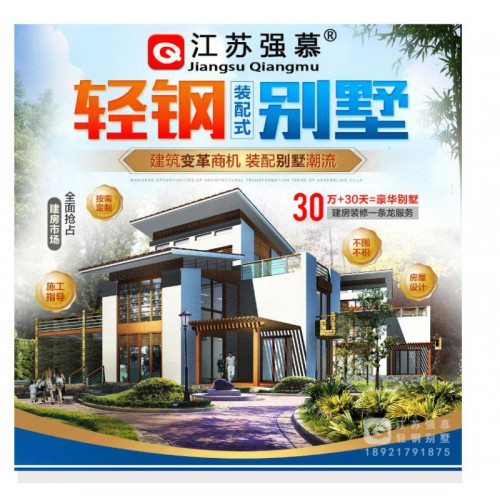 2021年爆款  灌浆轻钢别墅 轻钢结构 钢结构别墅