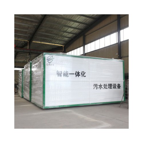一体化污水处理设备