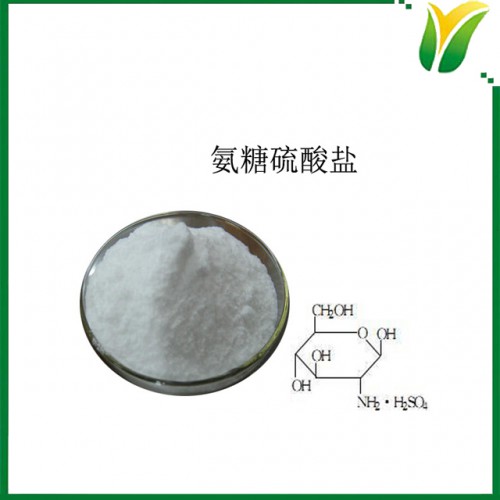 氨糖硫酸盐 氨基葡萄糖硫酸盐 植物提取物