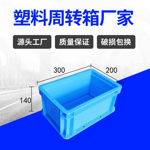 周转箱 锦尚来带盖塑胶蓝色EU32130汽配物流箱 厂家特价