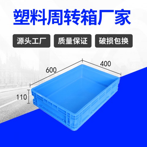 塑料周转箱 常州锦尚来塑胶欧标箱包装运输塑料箱 厂家现货