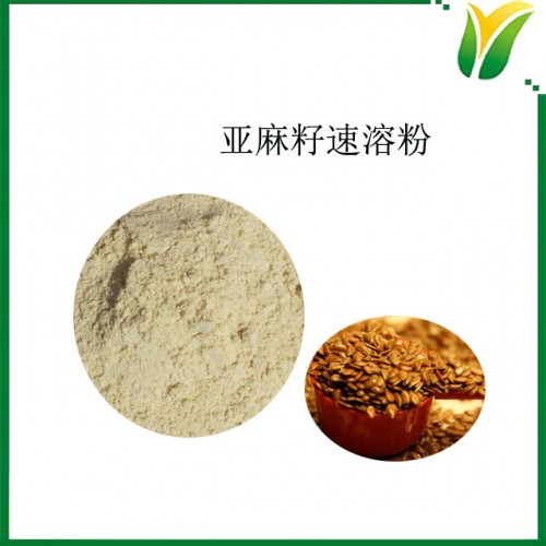 亚麻籽水溶粉 α-亚麻酸≧25% 植物提取物