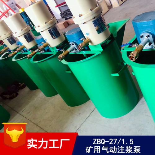矿用气动注浆泵
