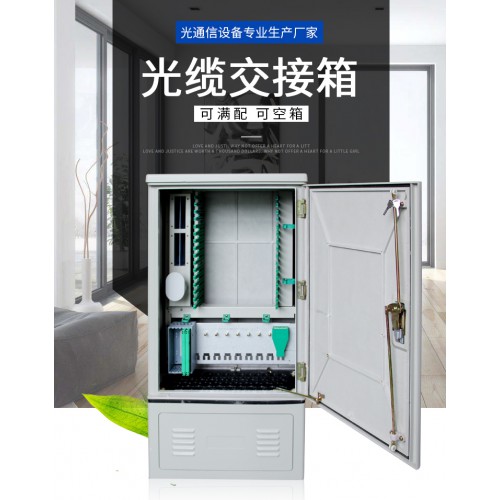 144芯SMC光缆交接箱 冷轧板光缆交接箱生产厂家