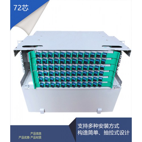 72芯ODF单元箱