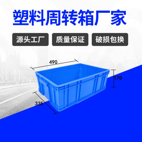 周转箱 常州锦尚来塑胶可堆码460-160周转箱 工厂生产