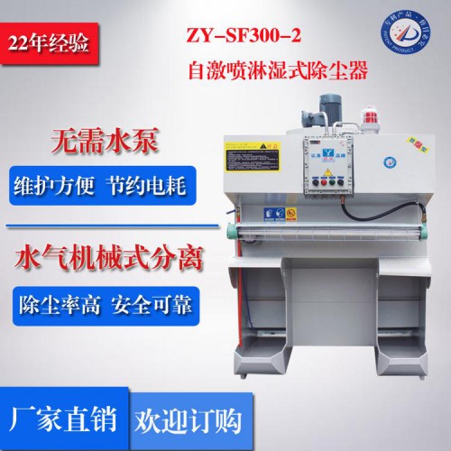 自激喷淋湿式除尘器 工业除尘器 除尘设备