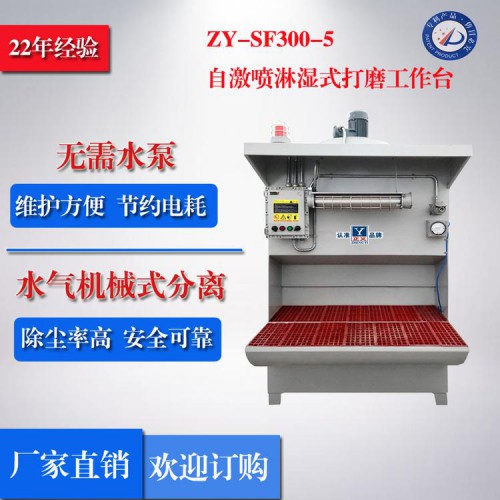 打磨台 金属打磨台 打磨台厂家